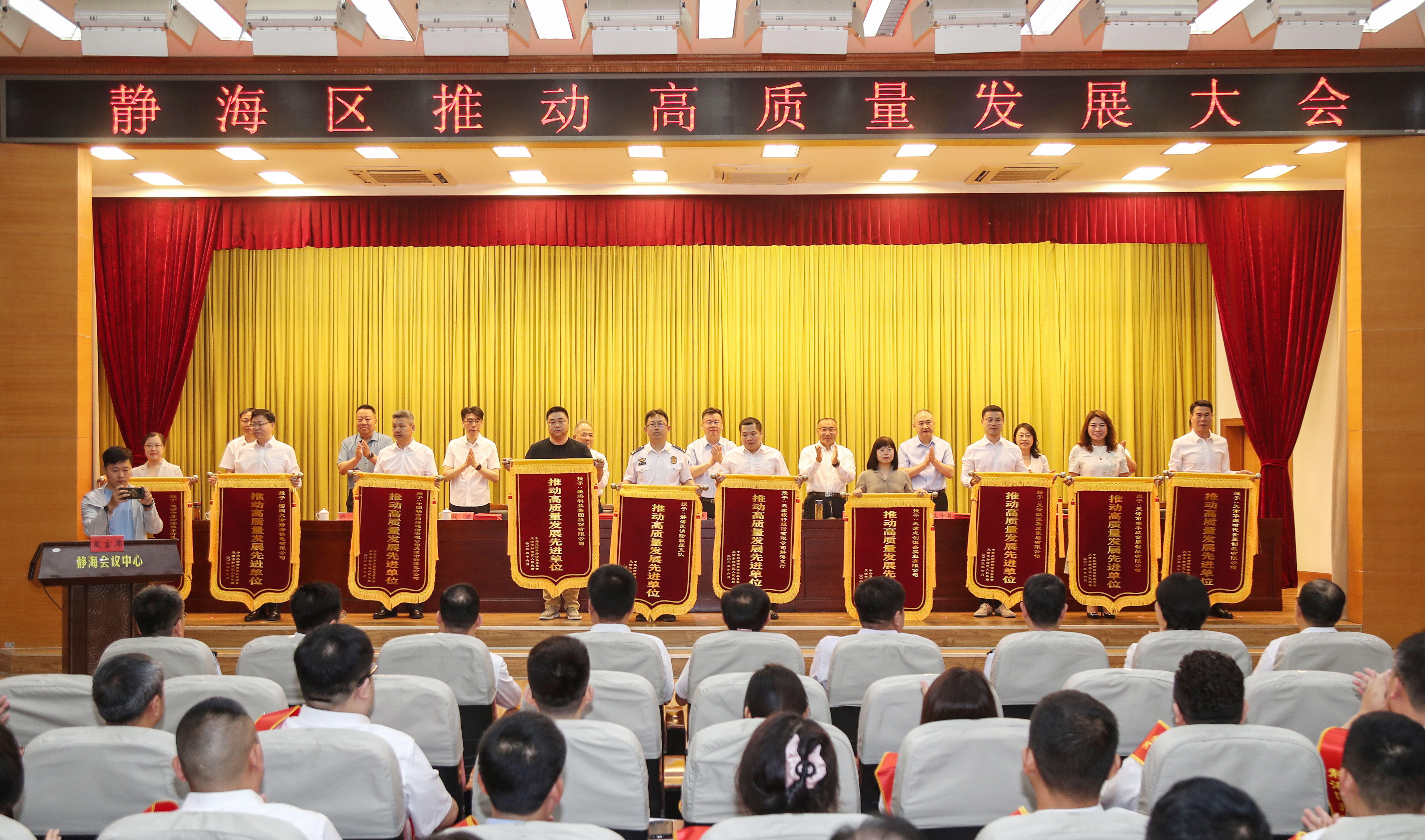 喜訊 | 天津市瑞豐達金屬制品有限公司榮獲靜海區“高質量發展先進單位”